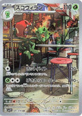 Scovillain - 081/078 (081/078) [JP SV1V Violet ex] Holofoil