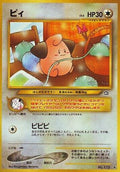 Cleffa  [JP Gold Silver to a New World]