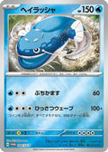 Dondozo - 004/SV-P (004/SV-P) [JP SVP Promotional Cards] Holofoil