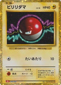 Voltorb (010/032) [JP Pokemon TCG Classic Charizard] Holofoil