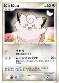 Clefairy  [JP DP1 SpaceTime Creation] Unlimited