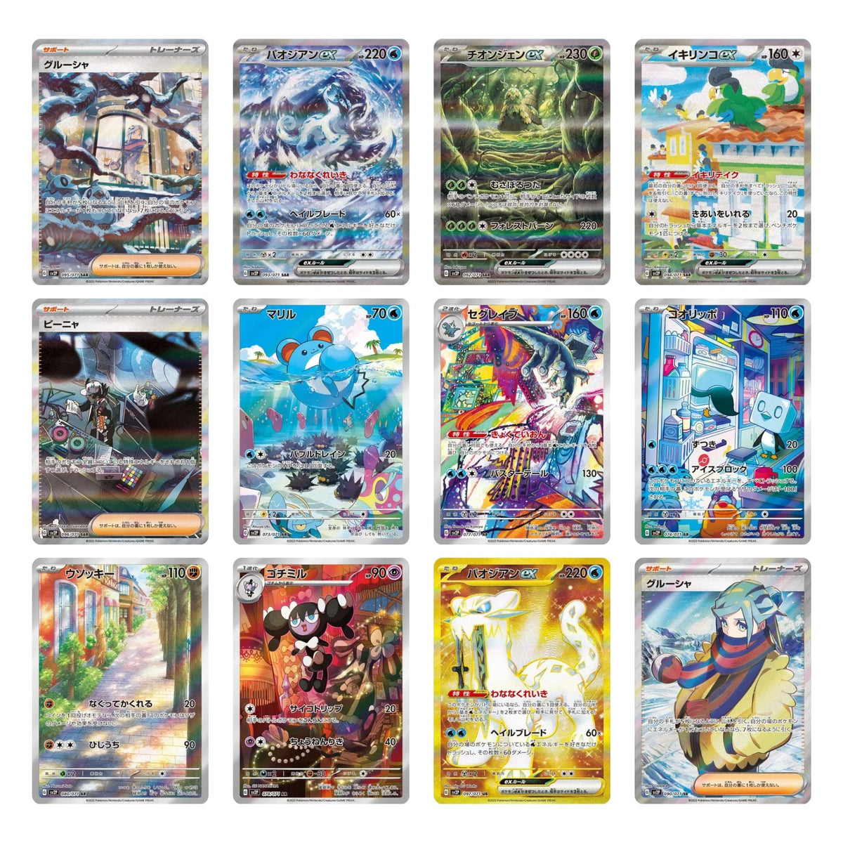 Pokemon Snow Hazard Booster Box sv2P [Japanese]