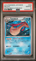[PSA10] Milotic 008/048